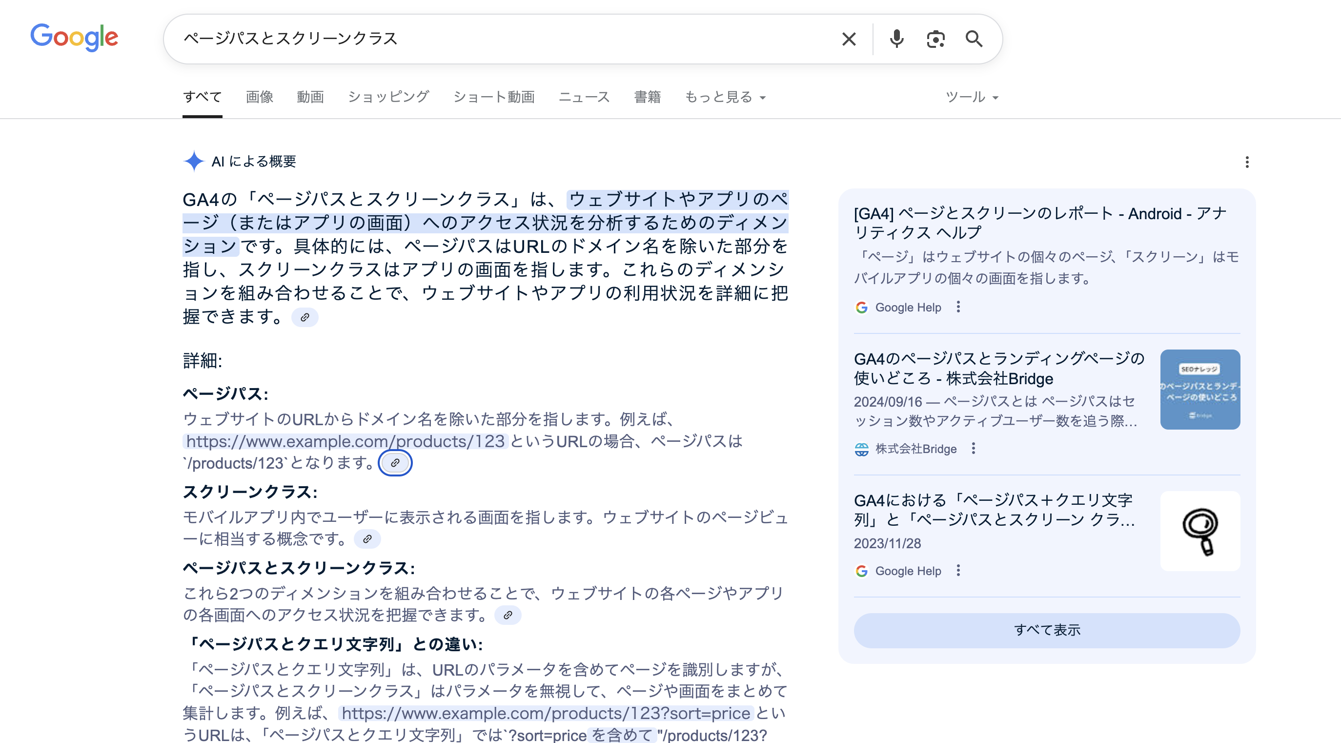 ai_overviews