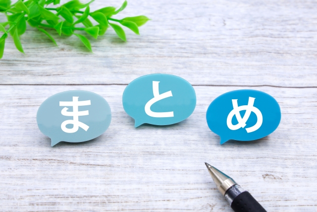 コンテンツマーケティング代行のまとめ